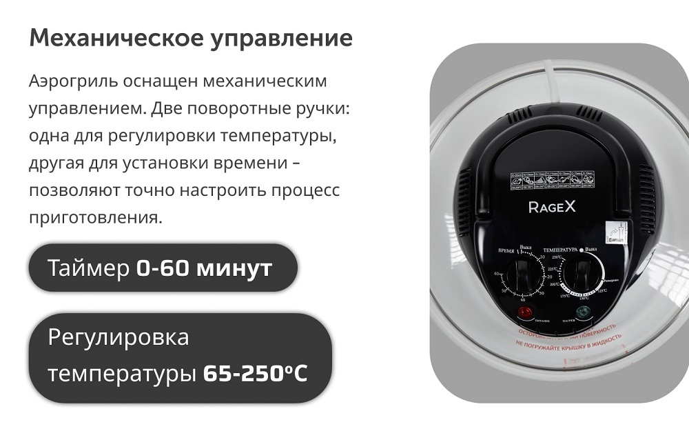 механическое управление