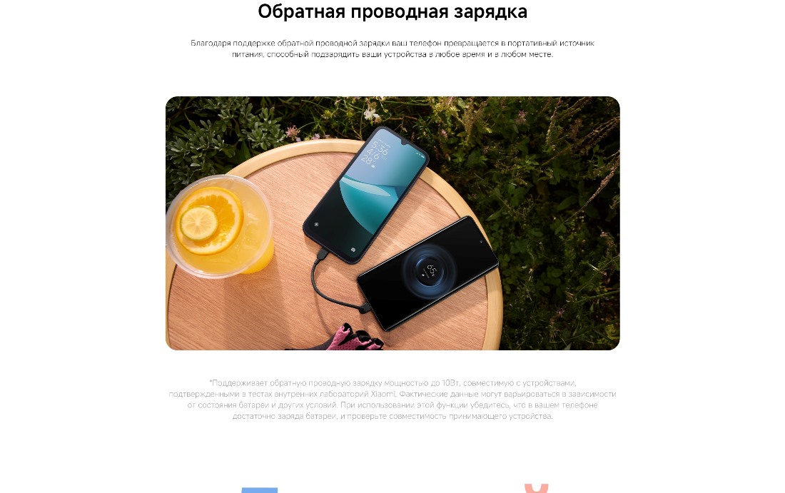 Обратная зарядка