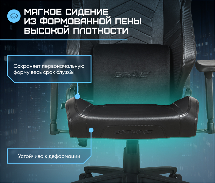 Мягкое сидение