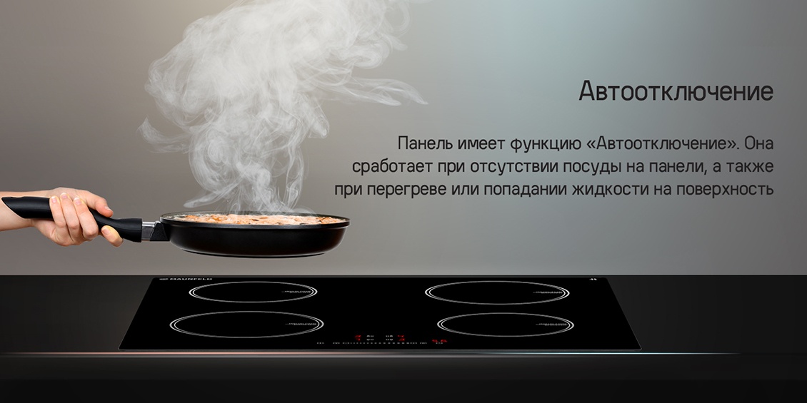 Автоотключение 