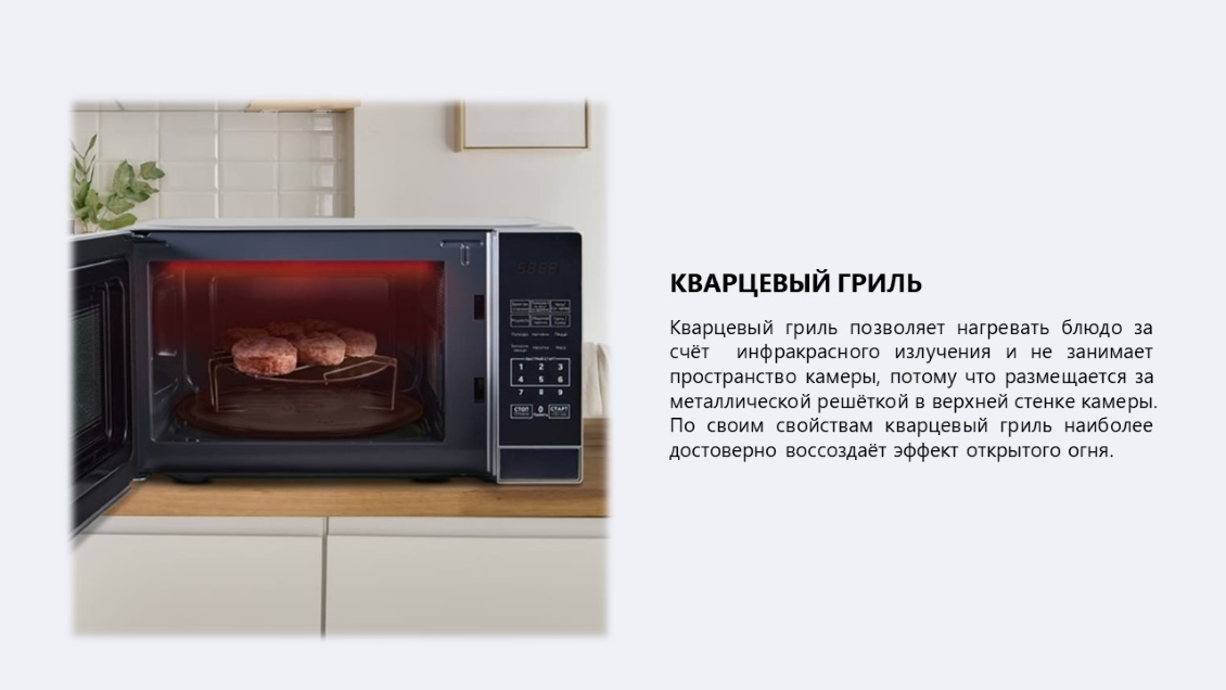 MIDEA EG720CR1-S Кварцевый гриль