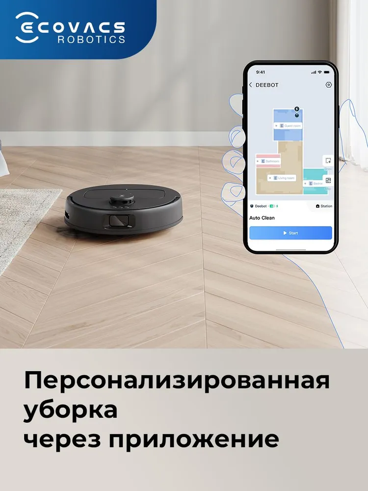уборка через приложение