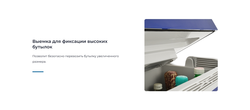 Фиксация бутылок
