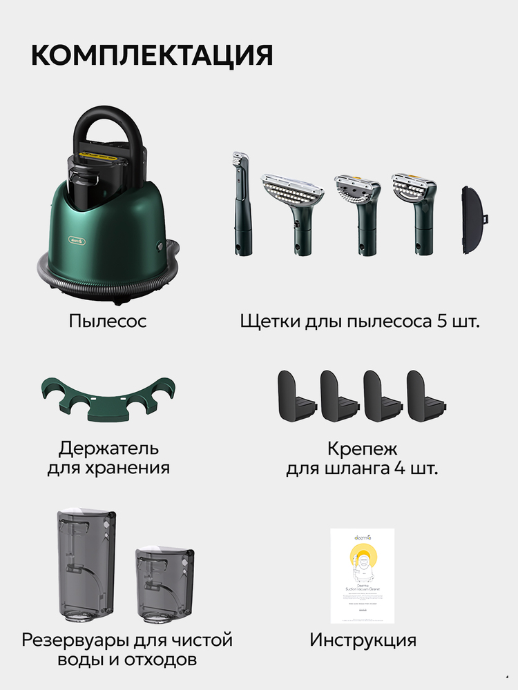 комплектация 