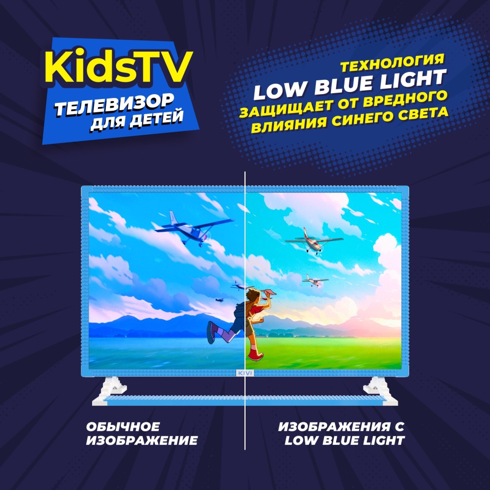 Low Blue Light
