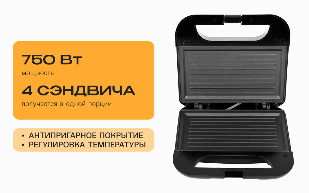 750Вт