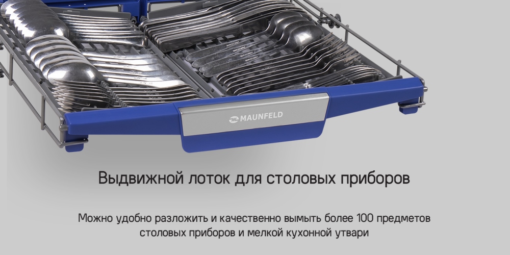 Выдвижной лоток