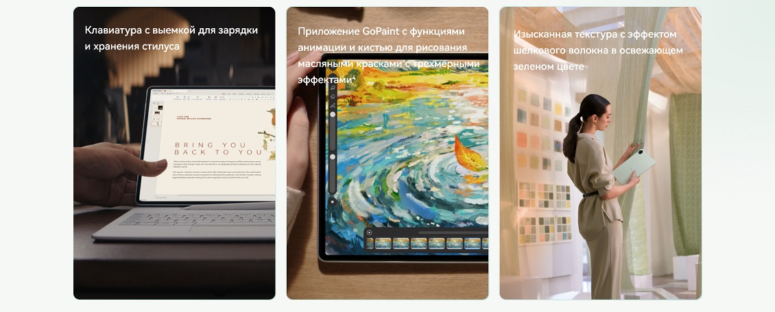 Преимущества