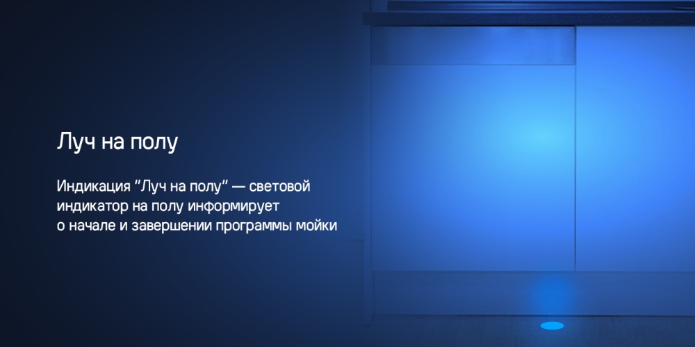 Луч на полу