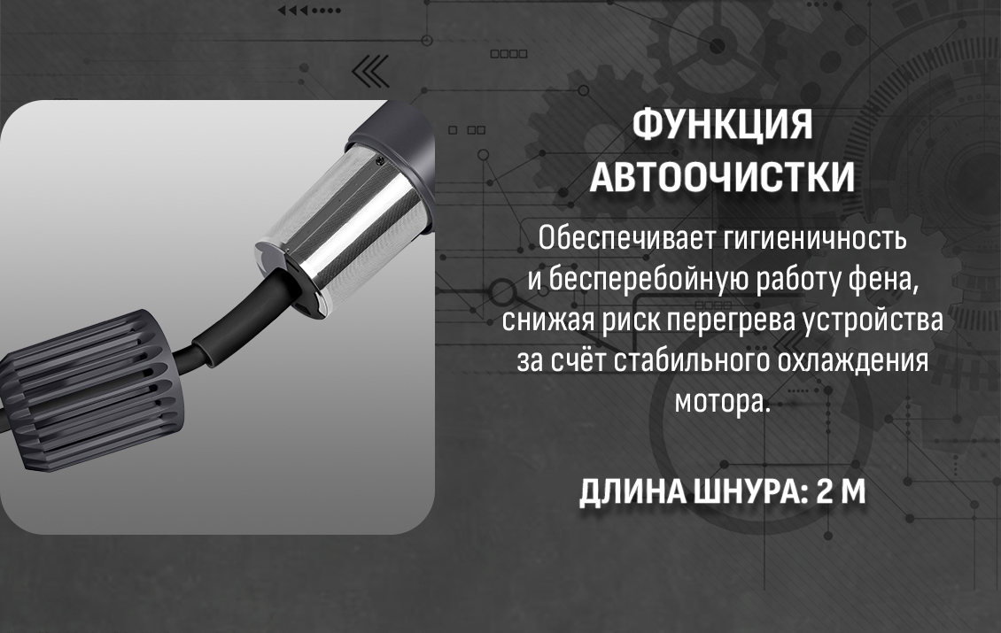 автоочистка