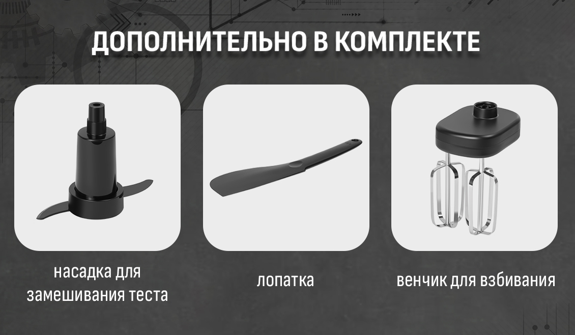 В комплекте