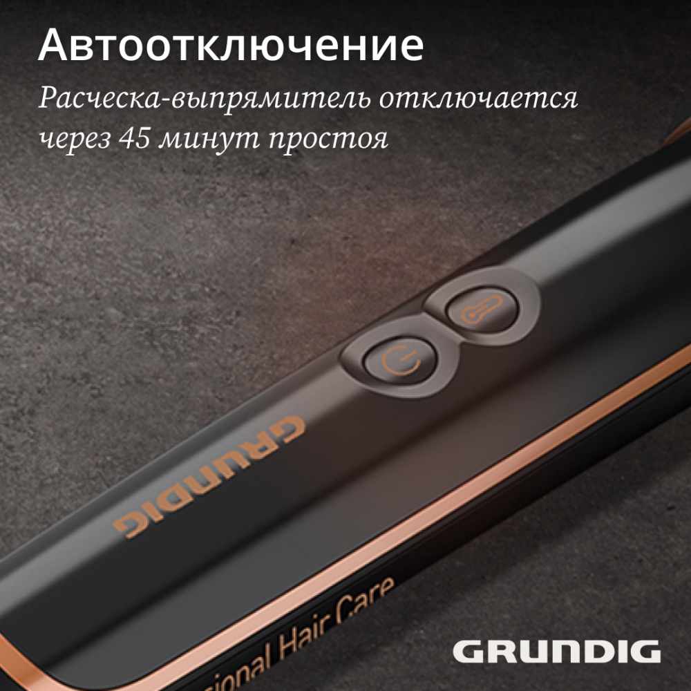 GRUNDIG HB 7150 Автоотключение