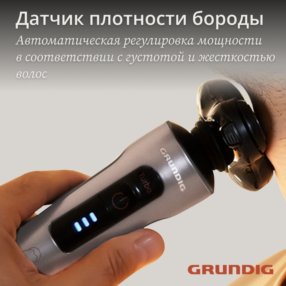 Grundig MS 8130 Датчик бороды