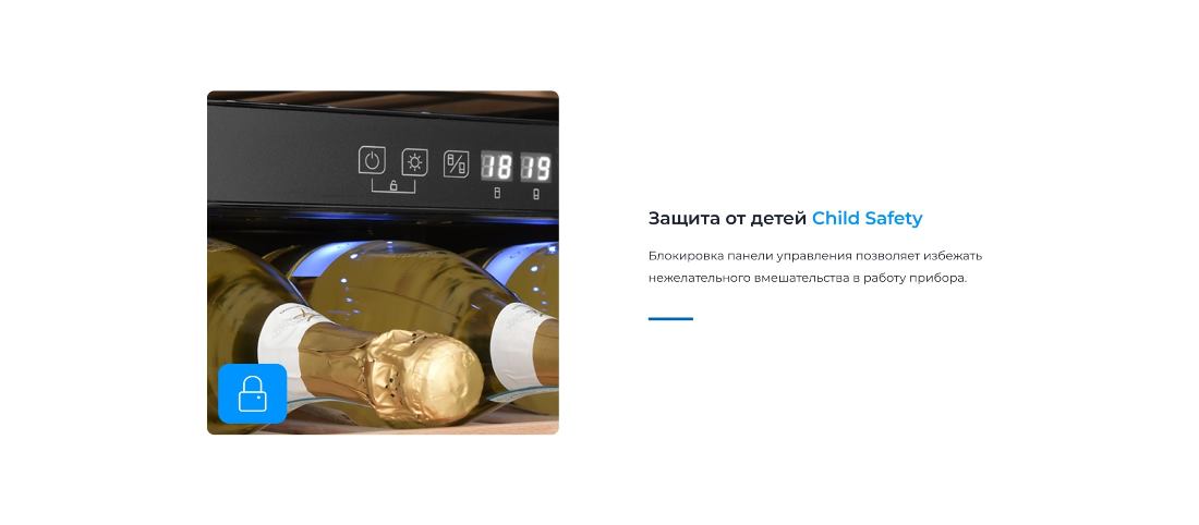 Защита от детей
