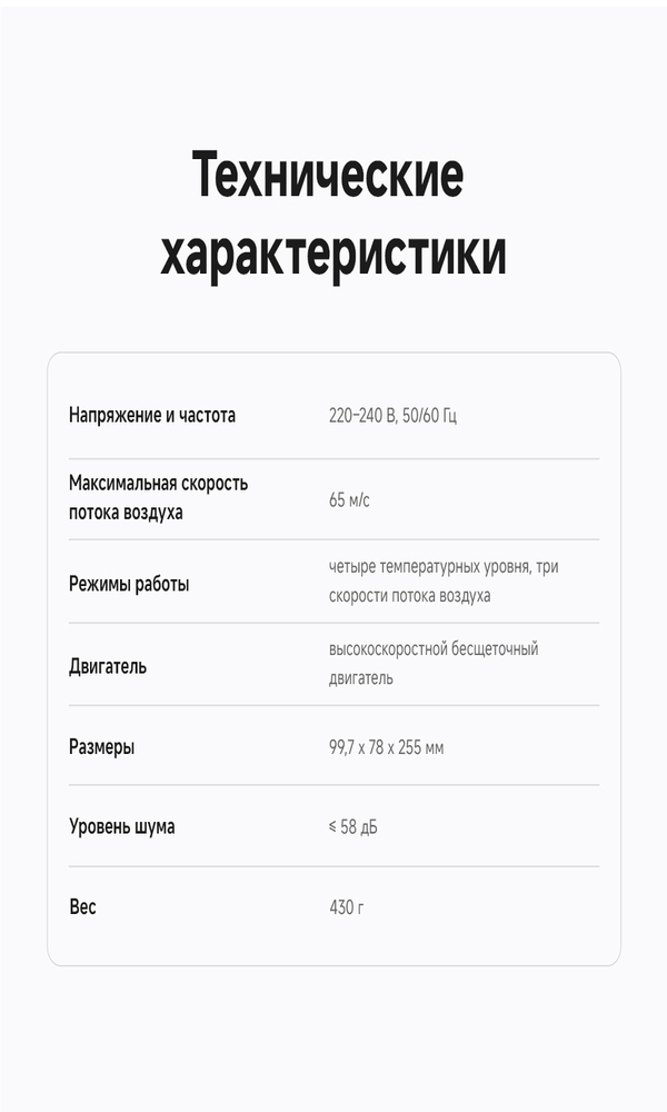 технические характеристики