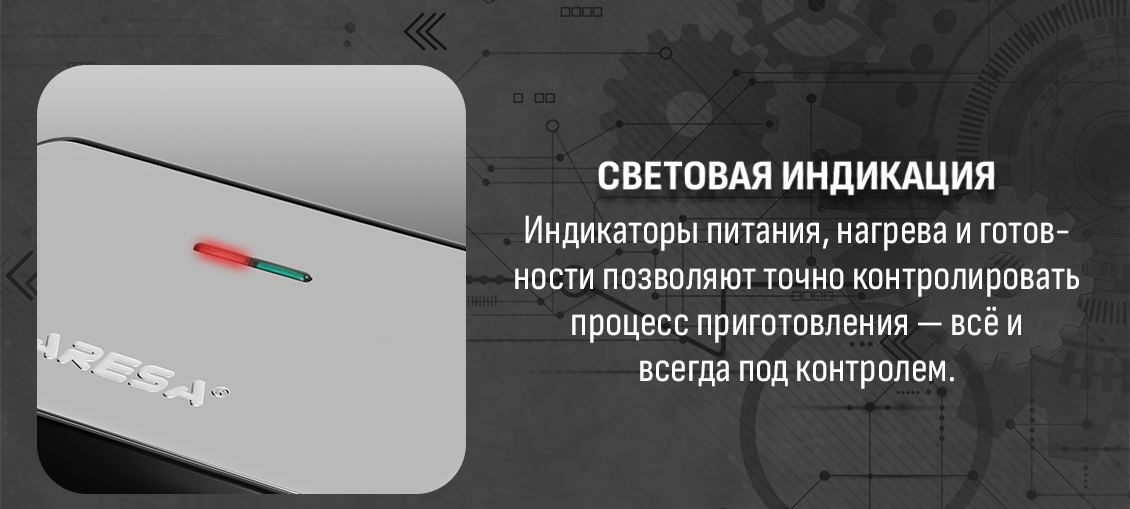 Светодиодная индикация