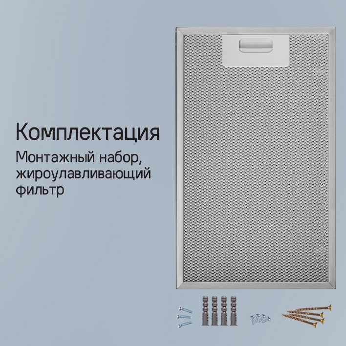 Комплектация