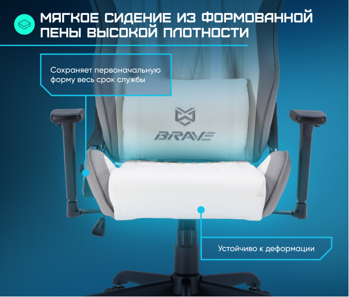 Мягкое сидение