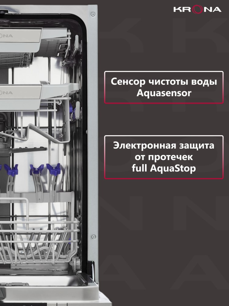 Сенсор чистоты воды