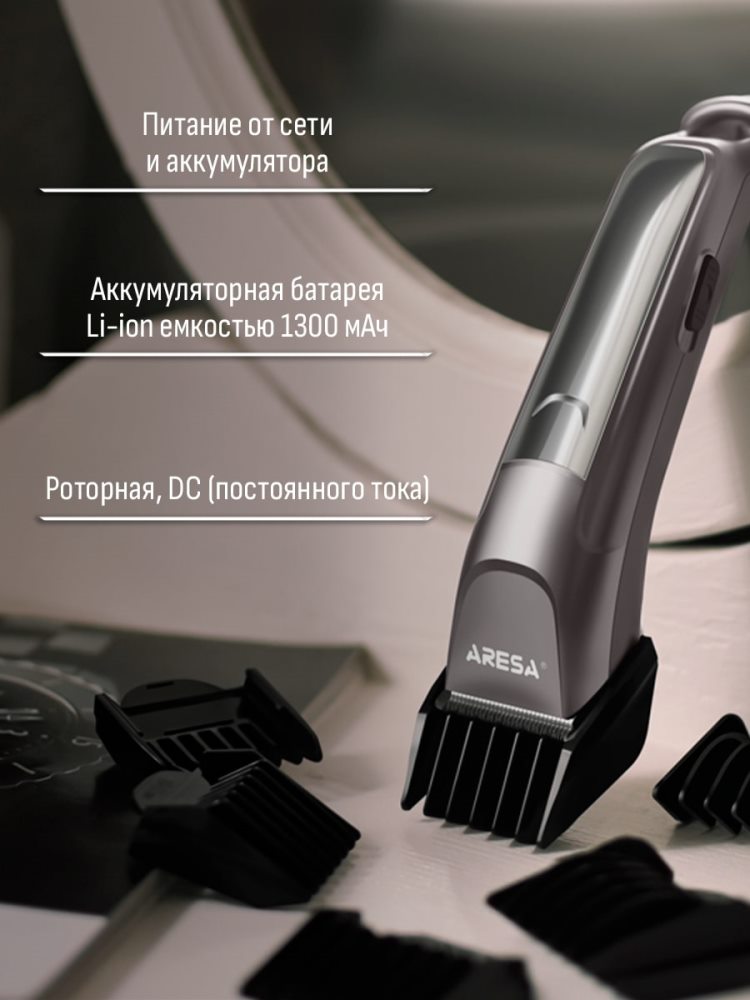 От сети и аккумулятора