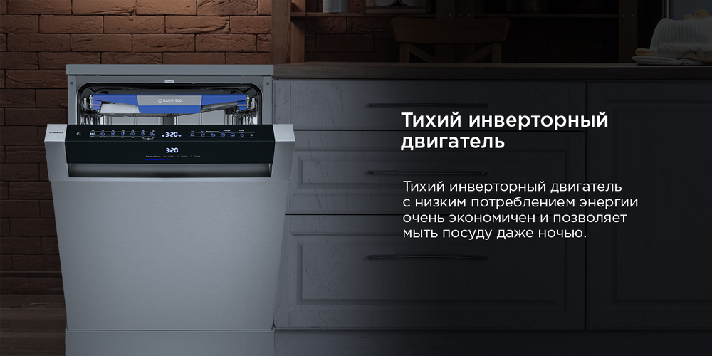 тихий двигатель
