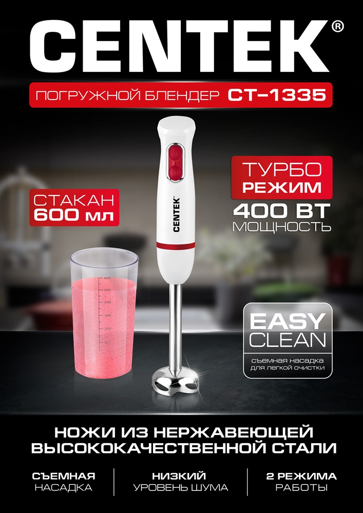 Блендер мощность 400 Вт