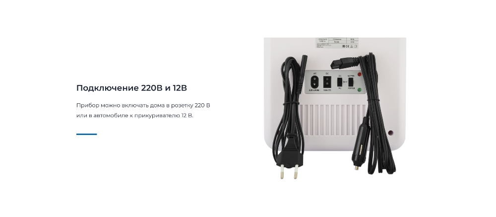 ZUGEL ZCR101 Подключение 220В и 12В