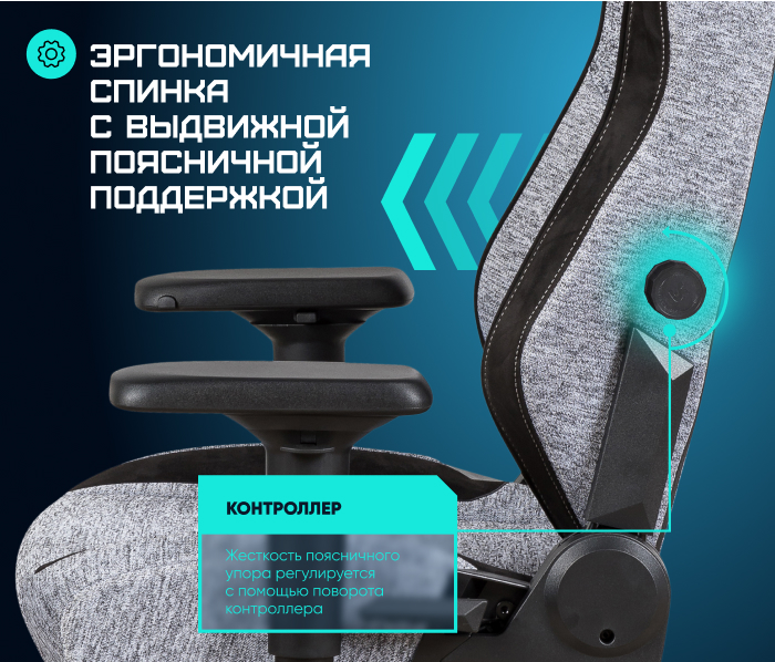 эргономичная спинка