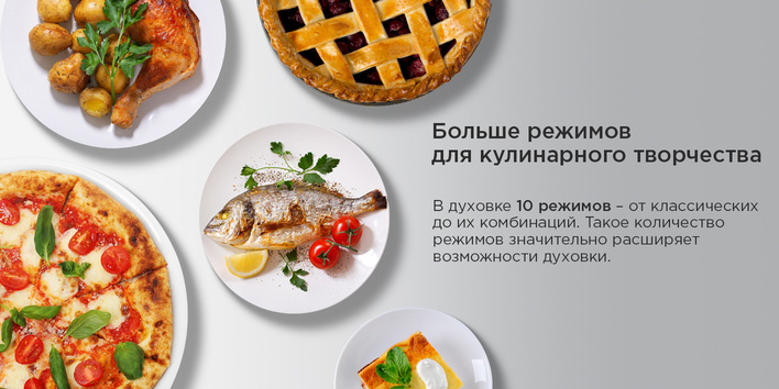 больше режимов