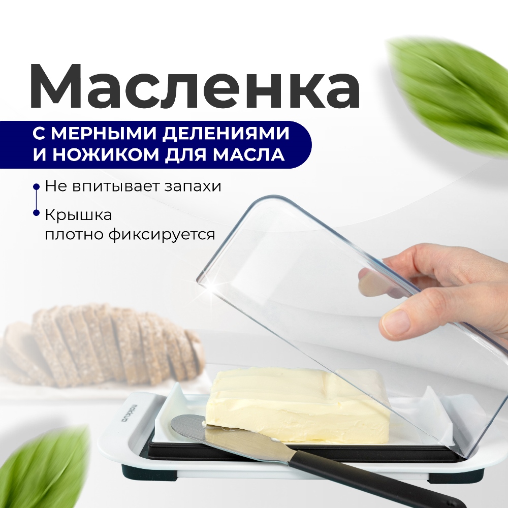 Масленка 