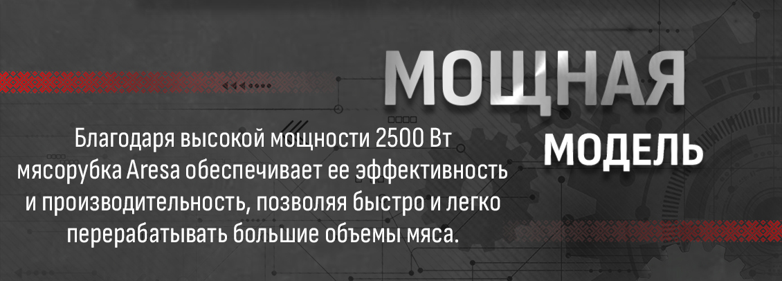 Aresa AR-2107 Мощность 2500 Вт