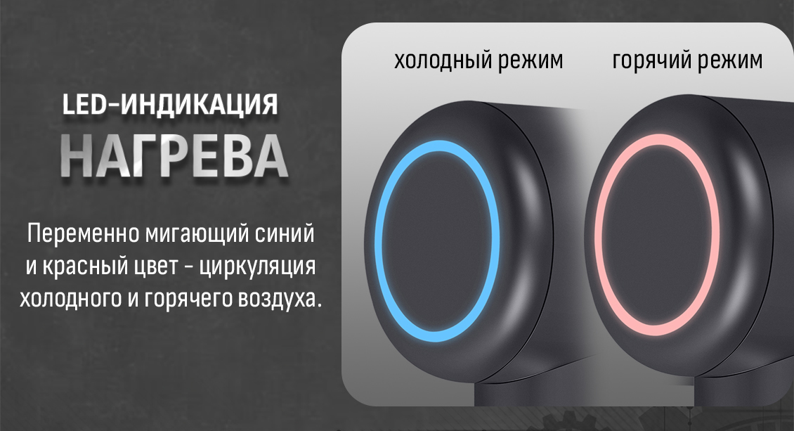 лед индикация нагрева