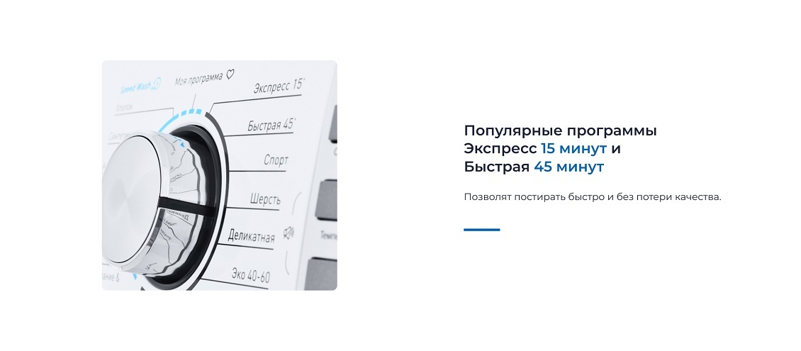 Популярные программы Экспресс 15 минут и Быстрая 45 минут