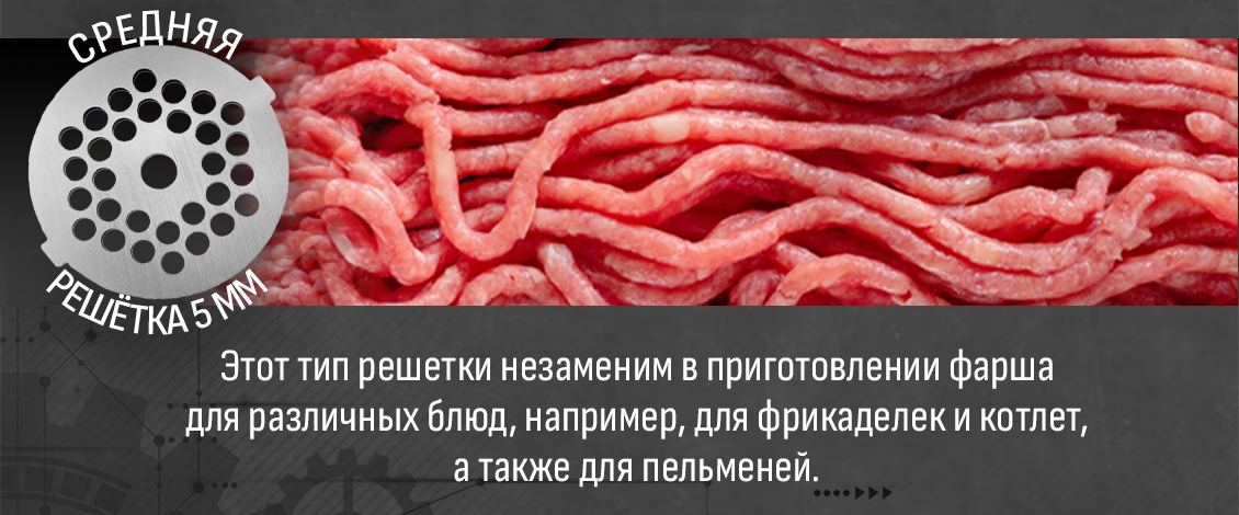 средняя решетка 5 мм