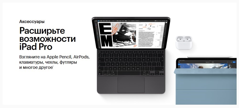 Apple iPad Pro 11 2024 Аксессуары
