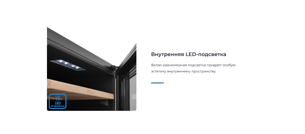 Внутренняя подсветка