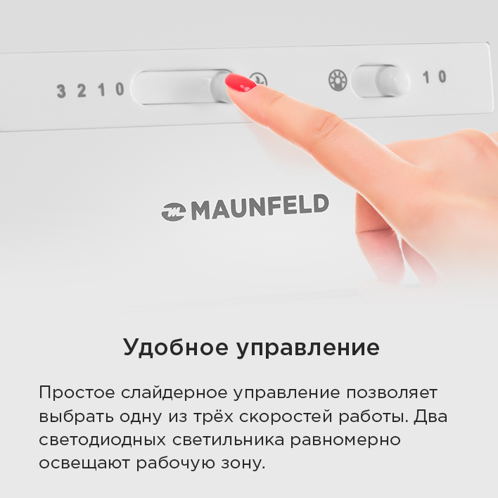 удобное управление