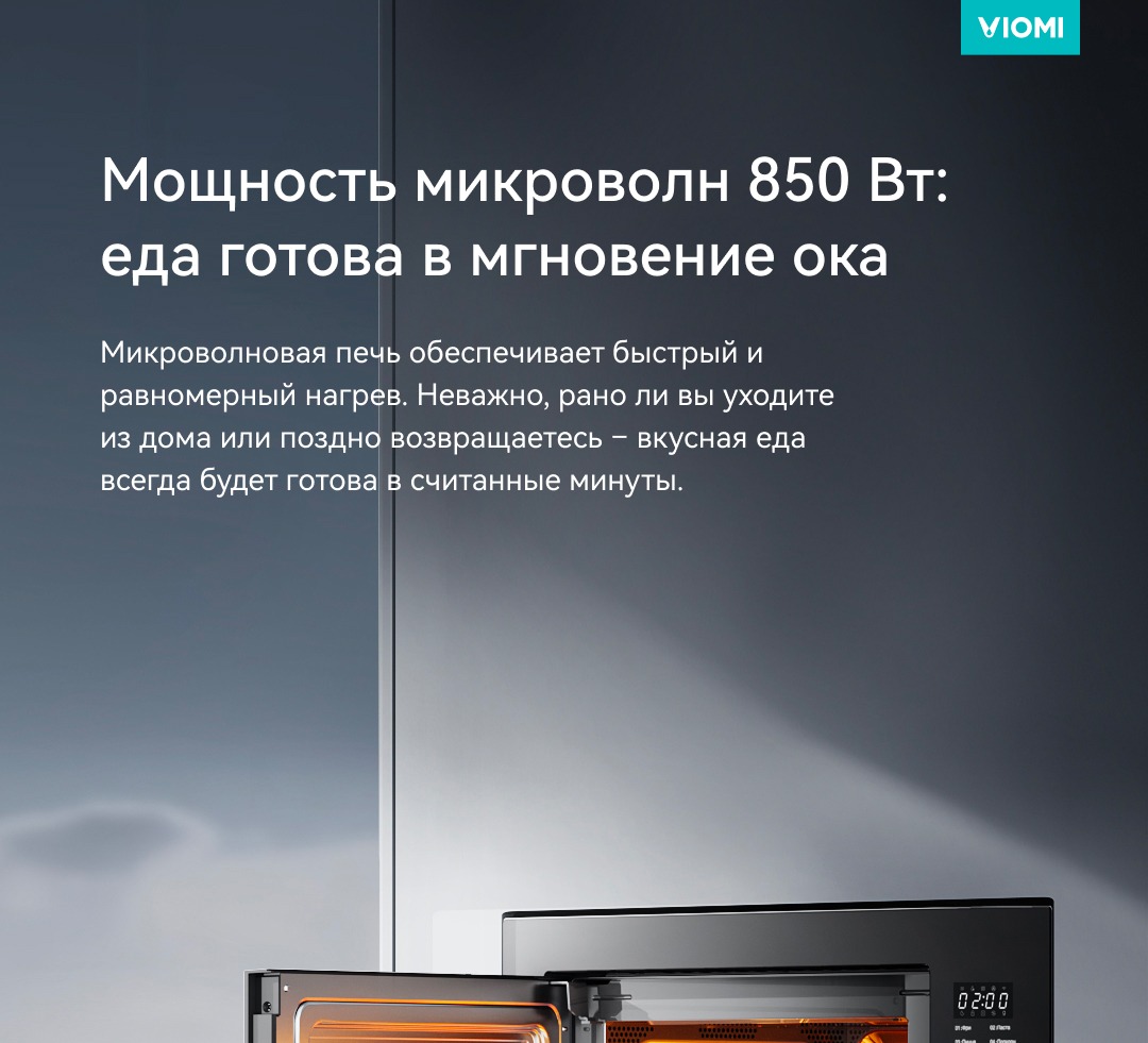 Мощность 850 Вт
