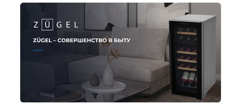 Совершенство в быту