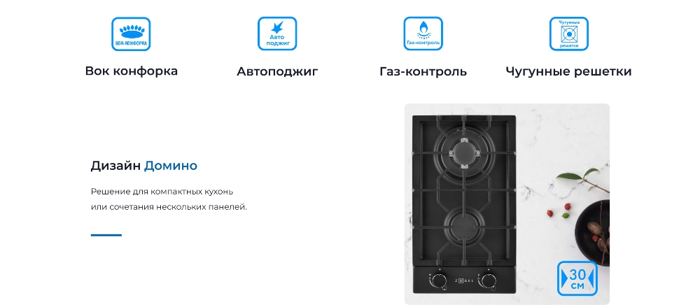 Дизайн Домино