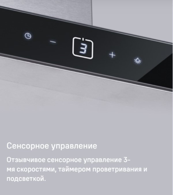 Сенсорное управление