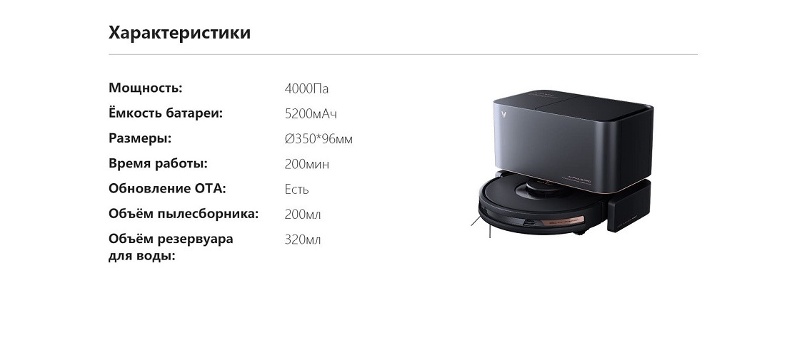 Пылесос Viomi Alpha 2 Pro Характеристики