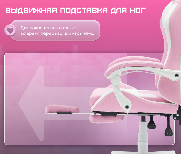 Подставка для ног