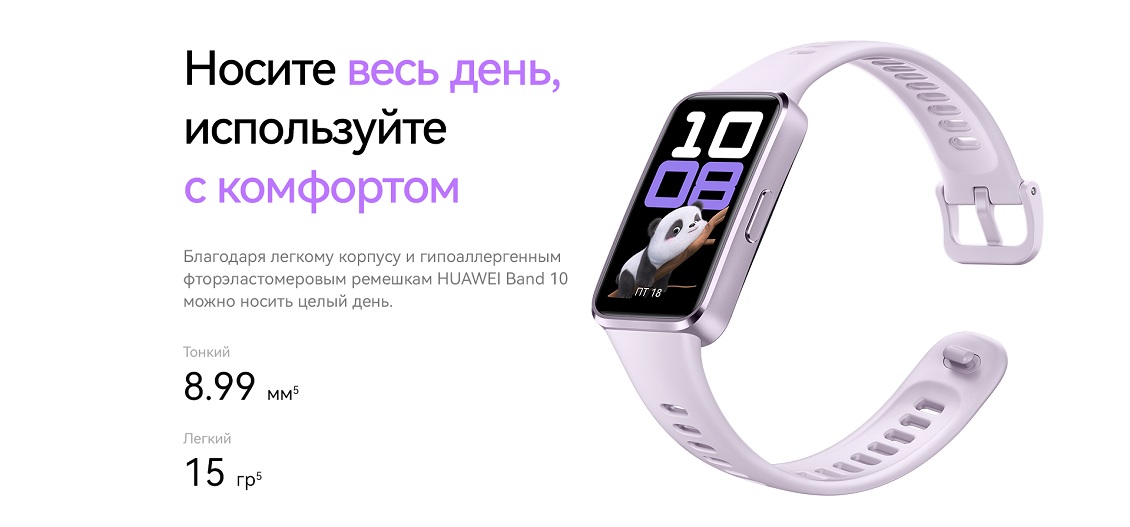 носите весь день, исползуйте с комфортом 