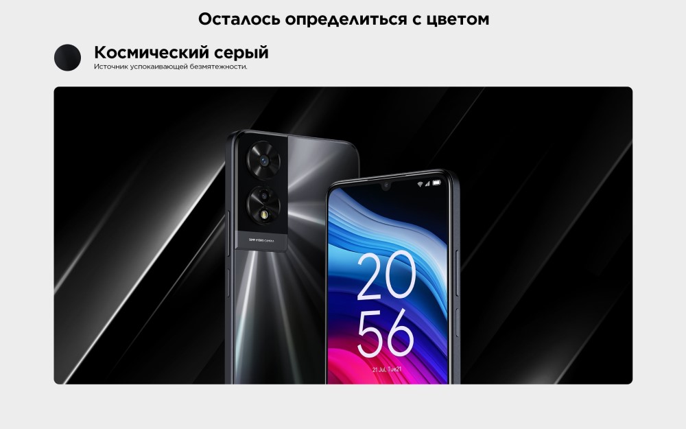 Космический серый