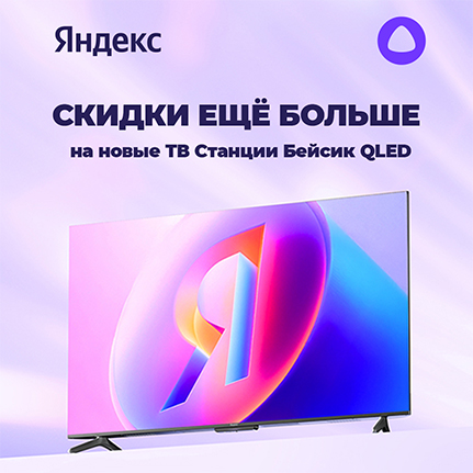 {"title" : "Снижение цен на новинки от Яндекс! Яндекс ТВ Станции серии Бейсик QLED"} {"title" : "Снижение цен на новинки от Яндекс! Яндекс ТВ Станции серии Бейсик QLED"}