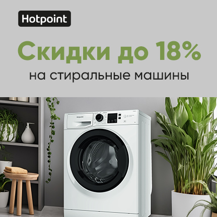 {"title" : "Скидки до 18% на стиральные машины HOTPOINT"} {"title" : "Скидки до 18% на стиральные машины HOTPOINT"}