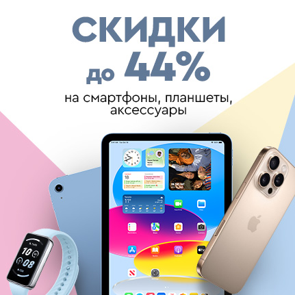 {"title" : Скидки до 44% на смартфоны, планшеты и другие гаджеты"} {"title" : Скидки до 44% на смартфоны, планшеты и другие гаджеты"}