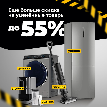 {"title" : "Скидка до 55% на все уцененные товары"} {"title" : "Скидка до 55% на все уцененные товары"}