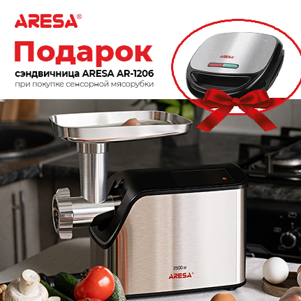 Мясорубка Aresa + сэндвичница в подарок